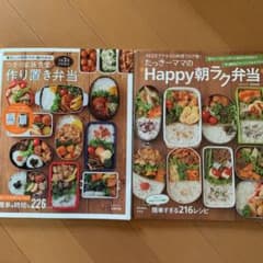 ★つきの家族食堂　作り置き弁当　他1冊のサムネイル