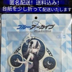 【匿名配送】未開封　ブルアカ　プラチナムザッカビッグアクリルスタンド　鬼方カヨコ