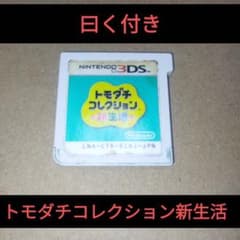 曰く付き　トモダチコレクション新生活　特級呪物 曰く付き トモダチコレクション新生活 特級呪物 - メルカリ