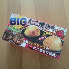 【新品】BIGたこ焼き職人のサムネイル