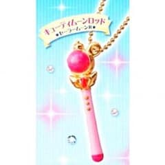 セーラームーン キューティームーンロッドのサムネイル