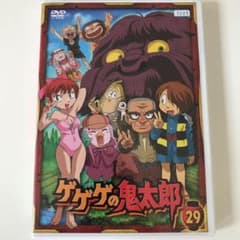 ゲゲゲの鬼太郎 2007(第5期) 29巻 レンタル落ちDVD - メルカリ