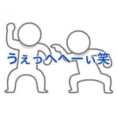 macky様専用のサムネイル