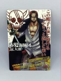 ARカードダス ベリーマッチダブル シャンクス NO.01-25 Cのサムネイル
