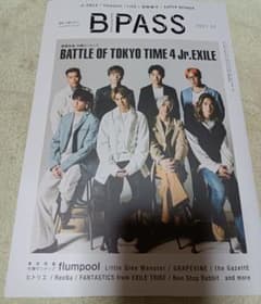 「B-PASS」2021年7月号切り抜きのサムネイル