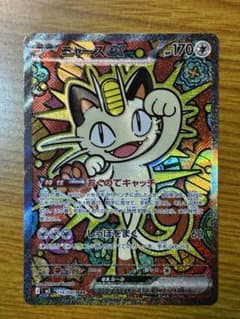 ニャースex sar 魂抜け　エラーカード ニャースex sar 魂抜け エラーカード - メルカリ