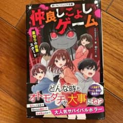 仲良しこよしゲーム 裏切りの授業スタートのサムネイル