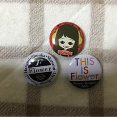 flower ライブ缶バッチのサムネイル