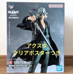 1번 복권 BLEACH 라스트원상 우라하라 키스케 악스타 클리어 포스터 세트