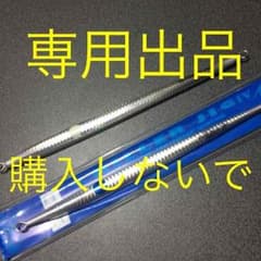 翼のパパ様専用！キラージグ4のサムネイル