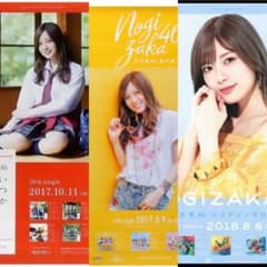 白石麻衣　ポスターまとめ売りのサムネイル