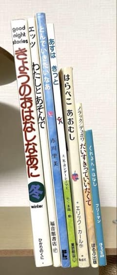 絵本 7冊セット - メルカリ