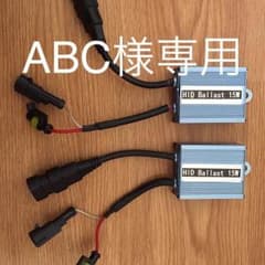 T16  HID  バックランプのサムネイル