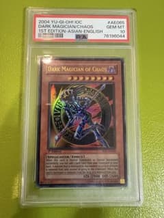 D*o様 遊戯王 混沌の黒魔術師 IOC-AE065 旧アジア版 ウルトラ AR PSA10】遊戯王 混沌の黒魔術師 旧アジア版 1st IOC-AE065 - メルカリ