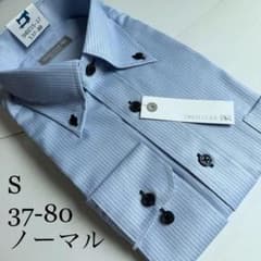 ワイシャツSサイズ37-80ノーマルタイプ素材ポリ75%/綿25%形状安定
