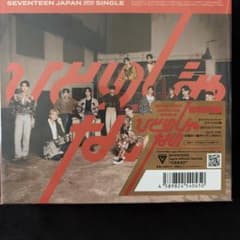 ひとりじゃない(初回限定盤A) - メルカリ