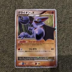 Glion LV.X DP5 Battle Starter Pack “Heedran VS Regigigas”…