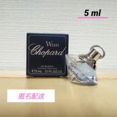 未使用 ショパール ウィッシュ 香水 ミニ オードパルファム 5ml - メルカリ