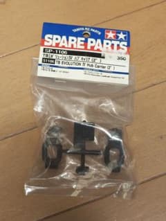 タミヤ SP-1106 TBエボリューションIV ハブキャリア (2度)のサムネイル