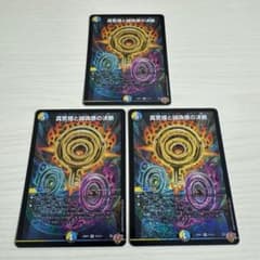 メルカリ便 真気楼と誠偽感の決断 パーフェクトペテンシー 3枚セット