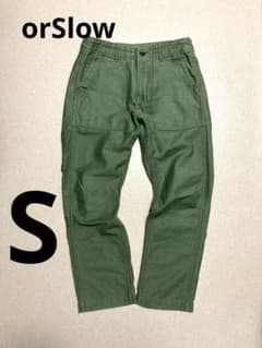 【美品】orSlow オアスロウ　ファティーグパンツ　S