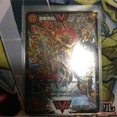 超戦覇龍ガイnext（闘将銀河城ハートバーン）のサムネイル