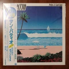 LPレコード「サン・パティオ」ペドロ&カプリシャスのサムネイル