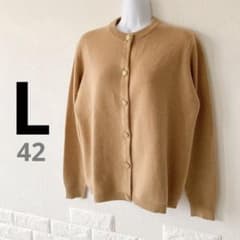 レア色　バランタイン　カシミア　カーディガン　カシミヤ　BALLANTYNE Ballantyneバランタインカシミア100%カーディガン ベージュ L 42