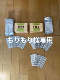 イタドリ　全部で130錠　サプリメントのサムネイル