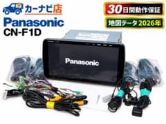 ☆30日保証☆地図2026年 パナソニック メモリー ナビ CN-F1D - メルカリ