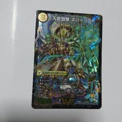 ネバーラストのサムネイル