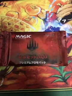 プレミアムプロモパックのサムネイル