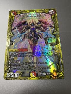 アルカディアスモモキング Bのサムネイル