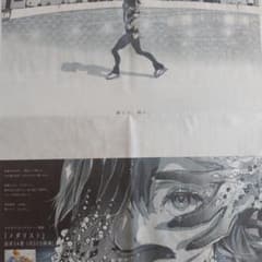 朝日新聞 1/22 メダリスト 岡崎いるか - メルカリ