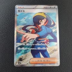 ゼイユ　SR 4枚 SR ゼイユ 販売 | [SV6] 拡張パック 変幻の仮面 | ポケモンカード通販