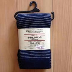十分丈レギンス  100〜110のサムネイル