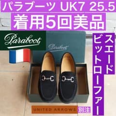 Parabootパラブーツ スエードビットローファー黒 UA別注uk7 Parabootパラブーツ スエードビットローファー黒 UA別注uk7 - メルカリ