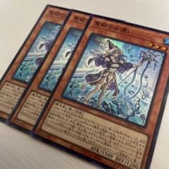 遊戯王　聖殿の水遣い　3枚のサムネイル