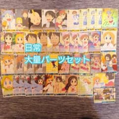 ヴ2152　ヴァイス　日常　デッキ　パーツ　ＷＥ11 ヴ2152 ヴァイス 日常 デッキ パーツ WE11 - メルカリ