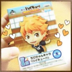 ハイキュー きゅんキャラ日向のサムネイル