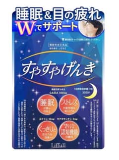 すやすや元気のサムネイル