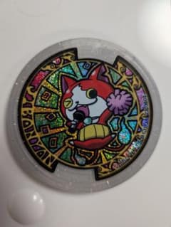 妖怪ウォッチ ジバニャン ホロメダル