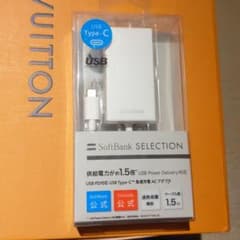 【急速充電器】SoftBank　TypeCのサムネイル