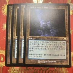 汚染された三角州　旧枠　英語　4枚セット　MTG 汚染された三角州 英語版 4枚セット 汚染された三角州 英語版 4枚