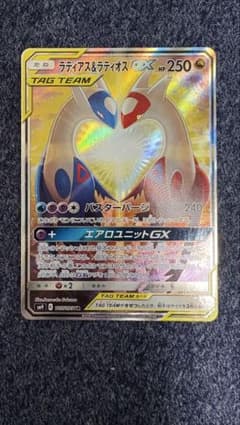 ポケモンカード ラティアス＆ラティオスGX SR SA 105/095のサムネイル