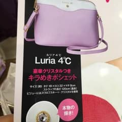 スイート１月号付録 4℃ Sweetのサムネイル