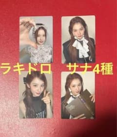 MISAMO サナ PLAY タワレコ ラキドロ 6枚セット コンプ　トレカ サナ ラキドロ トレカ 4種TWICE MISAMO PLAY - メルカリ