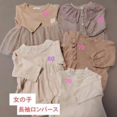 女の子 長袖ロンパース 5点セット バースデイのサムネイル