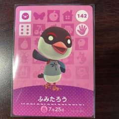 どうぶつの森 amiiboカード　ふみたろうのサムネイル
