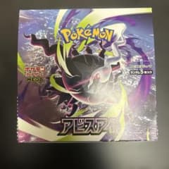 ポケモンカードゲーム 拡張パック アビスアイ 未開封 30パック 1box分のサムネイル